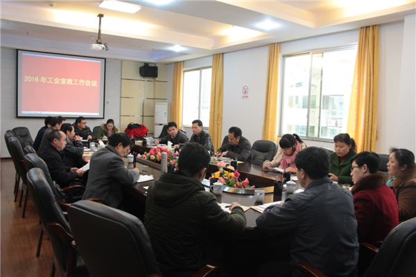 3月11日，梧州市總召開2016年工會宣傳工作會議，會議提出了2016年工會宣傳工作要點(diǎn)，下達(dá)了今年宣傳報(bào)道任務(wù)。三縣一