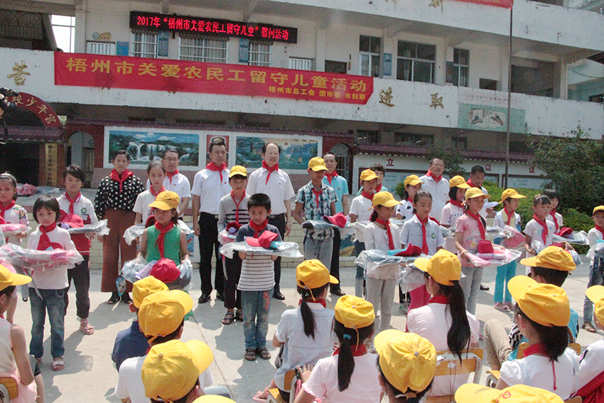 市總工會、團市委、市婦聯(lián)三部門聯(lián)合開展“關(guān)愛農(nóng)民工留守兒童″活動(圖文)