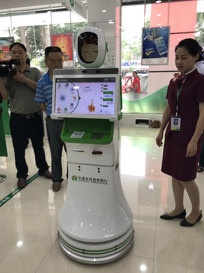 4-與會人員觀摩岑溪農(nóng)村商業(yè)銀行營業(yè)大廳，圖為大廳智能服務機械人.JPG