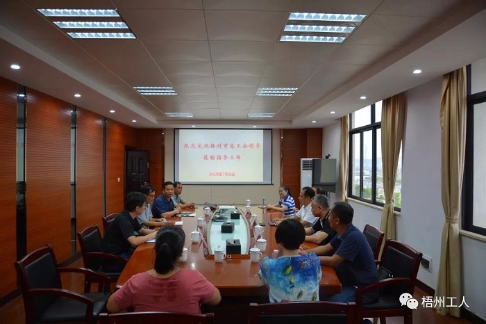 梧州市總工會(huì)到西江船閘分公司調(diào)研工會(huì)工作