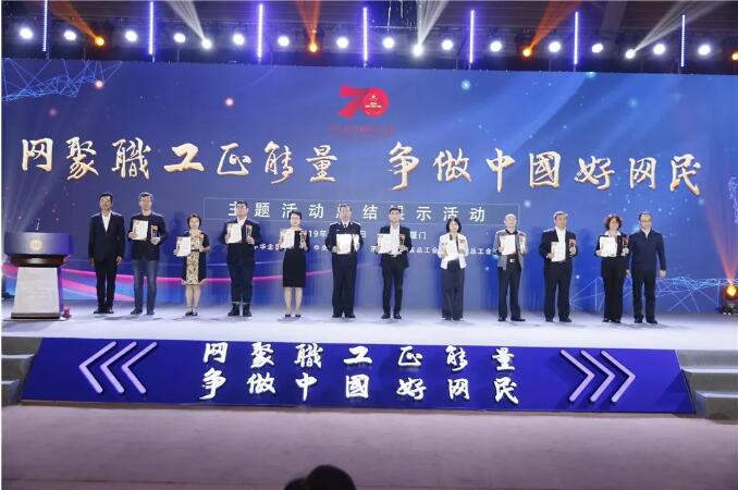 2019年全國(guó)職工“好網(wǎng)民”活動(dòng)圓滿落幕，廣西工會(huì)收獲滿滿......