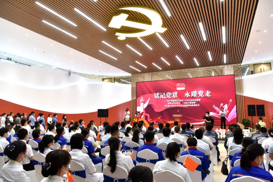 【銘記黨恩 永跟黨走】梧州市職工學(xué)黨史知識(shí)競賽暨學(xué)黨史網(wǎng)絡(luò)學(xué)習(xí)實(shí)踐活動(dòng)啟動(dòng)