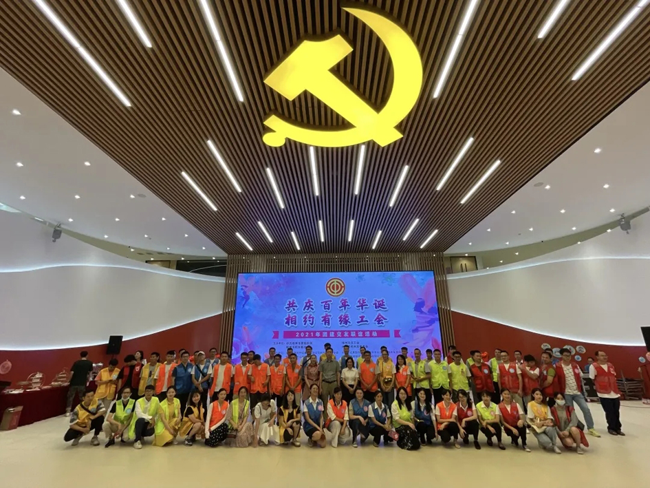 共慶百年華誕 相約有緣工會