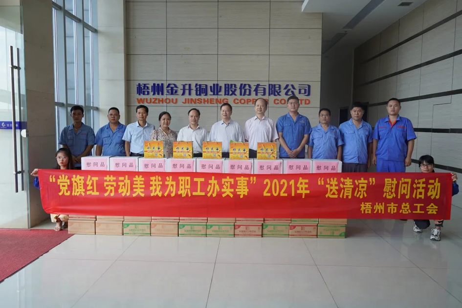 【我為職工 辦實事】高溫！工會“送清涼”安康伴您行