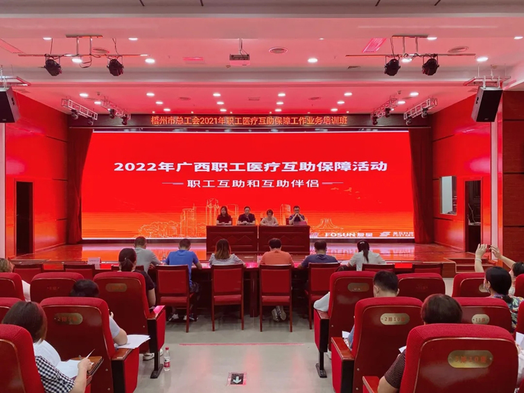 這場(chǎng)職工醫(yī)療保障工作培訓(xùn)收獲全場(chǎng)好評(píng)！