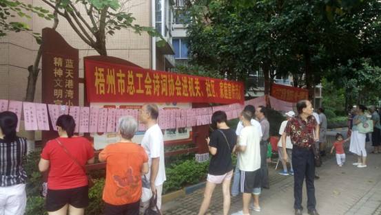 2021年9月17日市總工會(huì)聯(lián)合職工燈謎協(xié)會(huì)來(lái)到藍(lán)天港灣小區(qū)舉辦&ldquo;我們的節(jié)日.中秋&rdquo;燈謎展猜及詩(shī)詞協(xié)會(huì)進(jìn)機(jī)關(guān)、社區(qū)、家庭宣傳活動(dòng)3