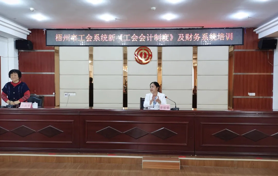 人員爆滿！這場(chǎng)工會(huì)財(cái)務(wù)培訓(xùn)太受歡迎了