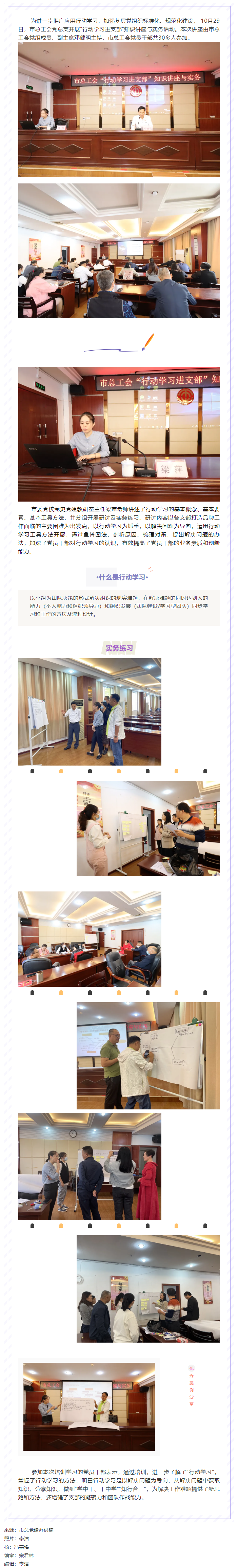 學中干 干中學 _ &ldquo;行動學習&rdquo;的知識你get到了嗎.png