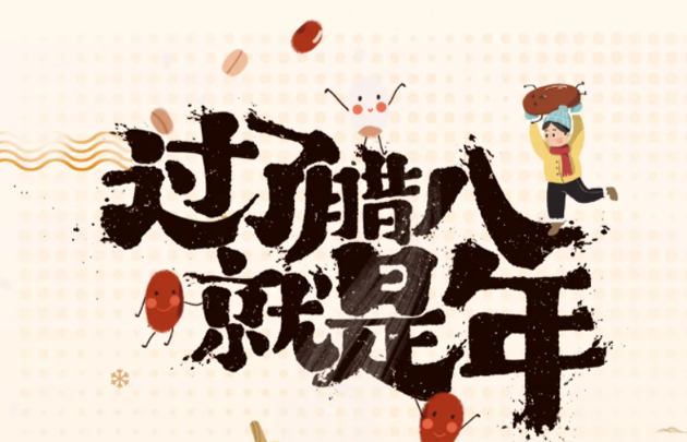 梧州市總工會(huì)祝職工群眾2022事事粥到，2022事事粥全