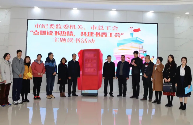 點(diǎn)燃讀書熱情，共建書香工會(huì)|今天一起來讀書吧