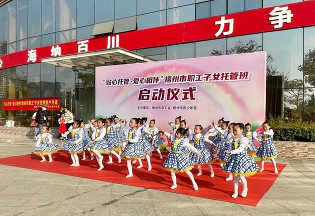 招生啦！職工子女愛心托管班2022年春季班開班