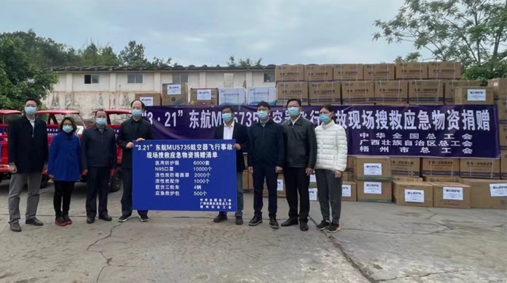 全國(guó)、自治區(qū)和梧州市三級(jí)總工會(huì)為救援一線送去大批應(yīng)急緊缺物資