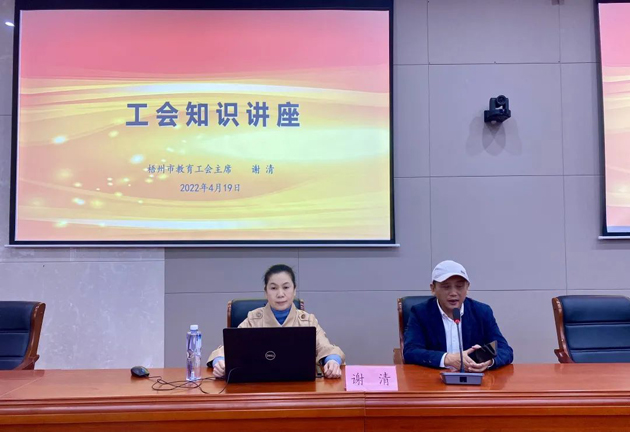 學(xué)習(xí)、充電丨工會知識講座進(jìn)校園