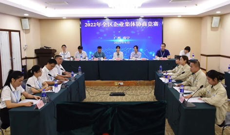 【勞動(dòng)創(chuàng)造幸?！?022年全區(qū)企業(yè)集體協(xié)商競賽梧州參賽隊(duì)獲獎(jiǎng)啦！