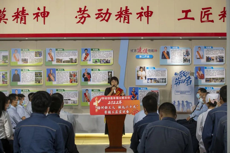【勞動創(chuàng)造幸?！俊拔嘀莺霉と? 獻禮二十大”勞模工匠宣講會開講