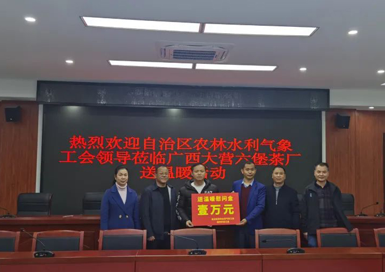 自治區(qū)農(nóng)林水利氣象工會(huì)來(lái)我市開展春節(jié)“送溫暖”活動(dòng)