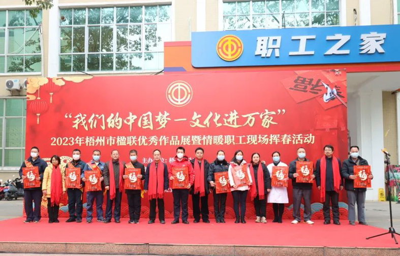 翰墨飄香年味濃，送福迎春暖人心丨市總工會(huì)舉辦楹聯(lián)優(yōu)秀作品展暨情暖職工現(xiàn)場(chǎng)揮春活動(dòng)