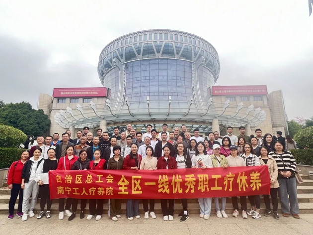 【職工療休養(yǎng)】梧州市總工會(huì)今年將組織800名一線(xiàn)職工開(kāi)展療休養(yǎng)活動(dòng)