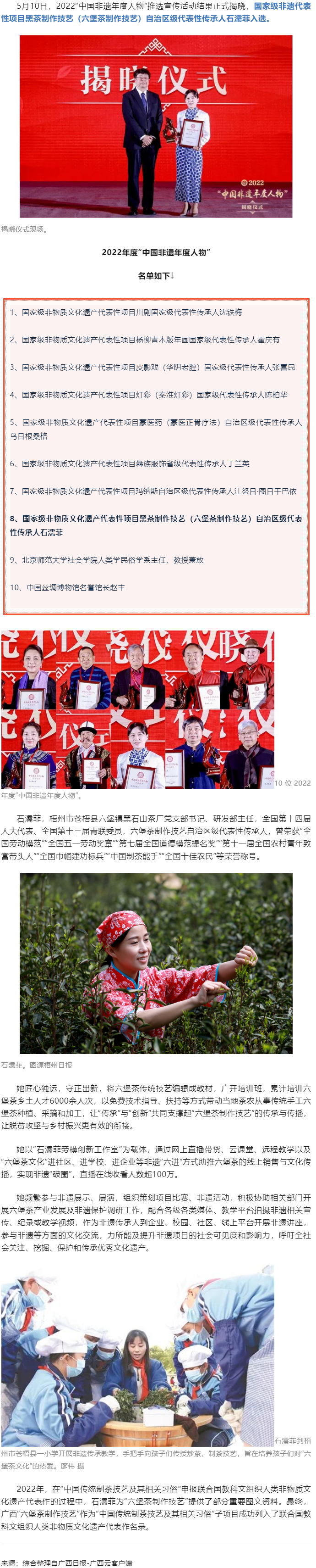 梧州這名勞模入選2022&ldquo;中國(guó)非遺年度人物&rdquo;.png