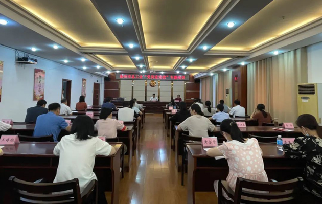 思想鑄魂提本領，錘煉黨性促提升——梧州市總工會舉辦黨員干部專題培訓班