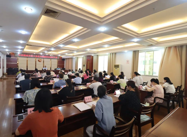 梧州市總工會召開黨員大會補選總支部委員