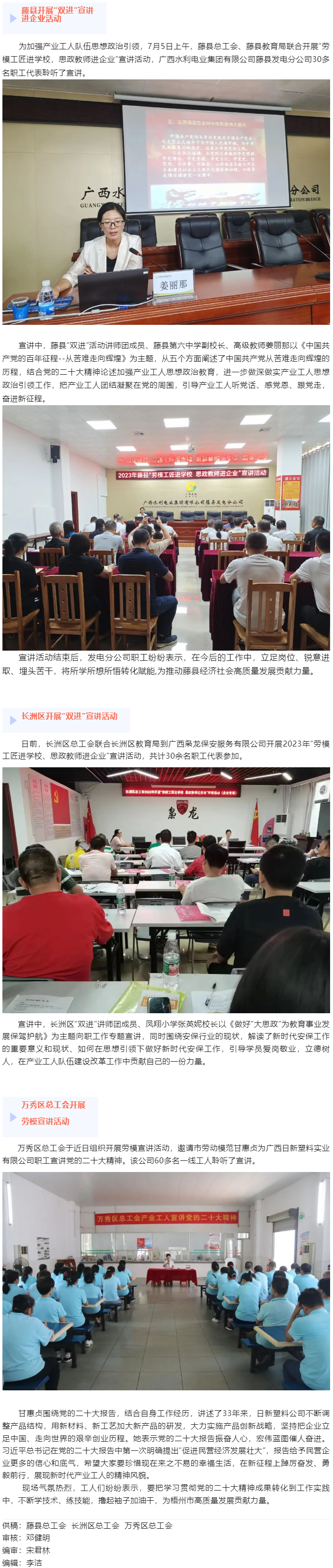 筑牢職工教育陣地 扛起思想引領(lǐng)旗幟丨我市各級工會開展宣講活動.png