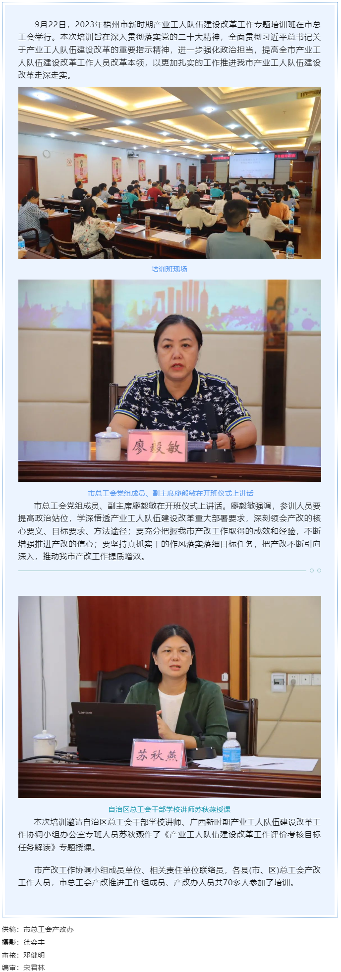 【推進&ldquo;產(chǎn)改&rdquo;進行時】強培訓精業(yè)務(wù) 抓落實促改革.png