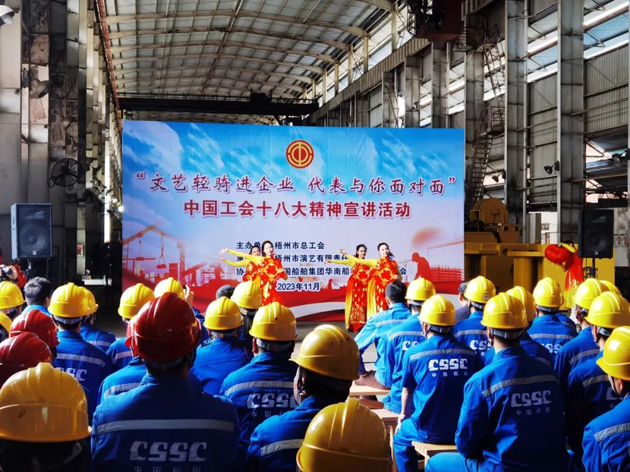 梧州市總工會(huì)開展“文藝輕騎進(jìn)企業(yè) 代表與你面對(duì)面” 中國(guó)工會(huì)十八大精神宣講活動(dòng)