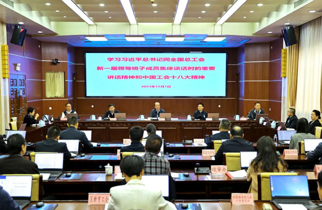 黃偉京主持召開自治區(qū)總工會(huì)主席辦公會(huì)議時(shí)強(qiáng)調(diào) 持續(xù)推動(dòng)學(xué)習(xí)宣傳貫徹習(xí)近平總書記重要講話精神和中國(guó)工會(huì)十八大精神走深走實(shí)