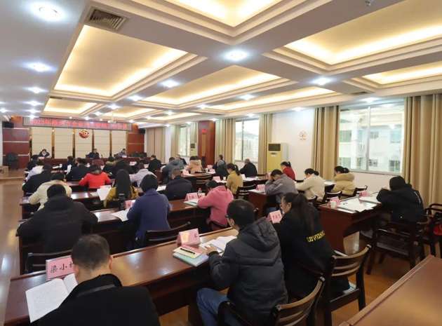 我市召開2023年度全市企業(yè)民主管理工作會(huì)議