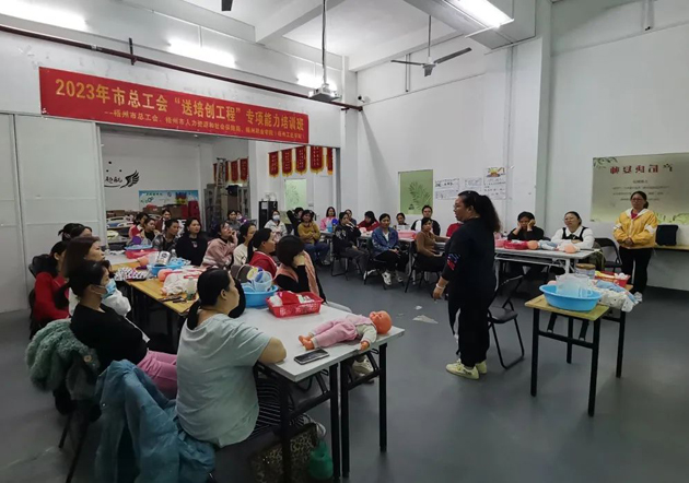 為你的就業(yè)助上一臂之力——梧州市總工會積極開展“送培創(chuàng)工程” 培訓