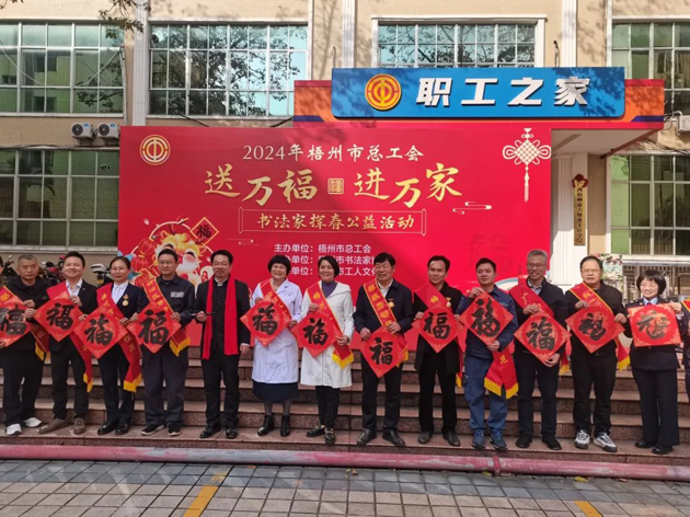 翰墨飄香 龍迎新春丨2024年梧州市“送萬?！みM(jìn)萬家”春聯(lián)優(yōu)秀作品展暨書法家揮春公益活動(dòng)在市職工之家舉行