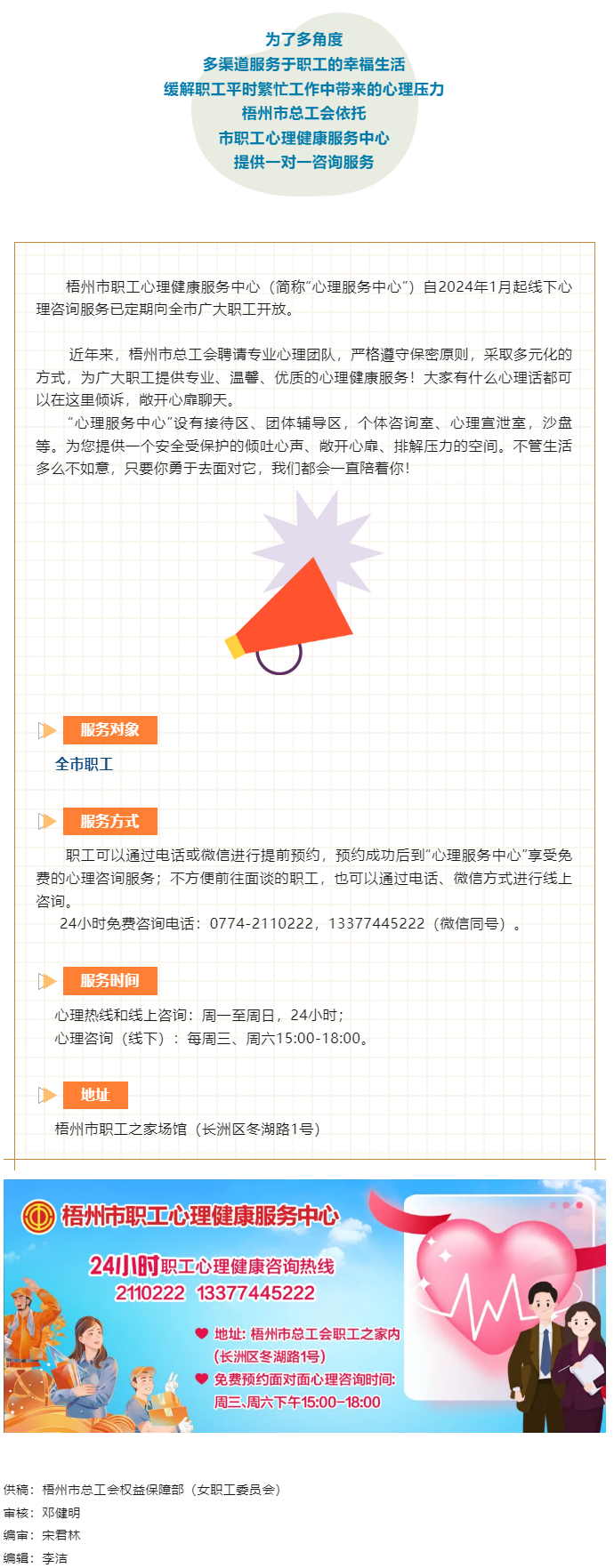 最近總是焦慮emo_別擔心，梧州市職工心理健康服務中心線下咨詢?yōu)槟?png