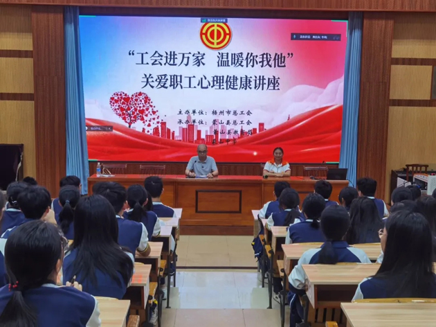 工會進萬家 溫暖你我他丨這場心理健康講座很有料！