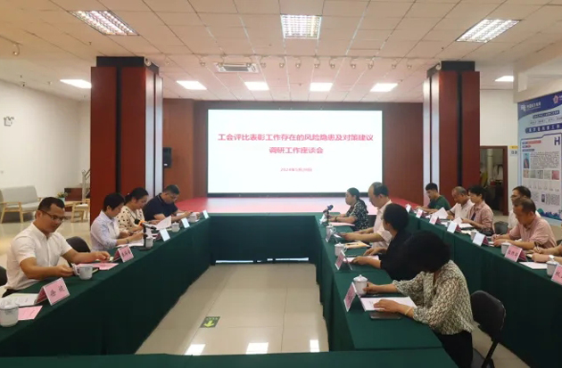 自治區(qū)總工會調研組到梧州調研工會評比表彰工作