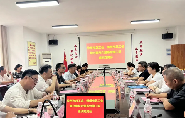 梧州市總工會(huì)赴欽州市開(kāi)展學(xué)習(xí)交流活動(dòng)