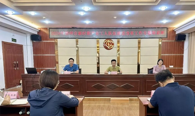 專題培訓(xùn)為產(chǎn)業(yè)工人隊(duì)伍建設(shè)改革工作人員“賦能充電”