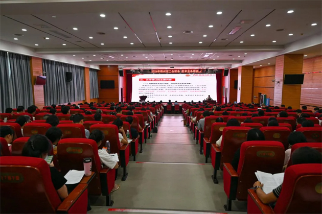 梧州市總工會舉辦2024年工會財務經審業(yè)務培訓班