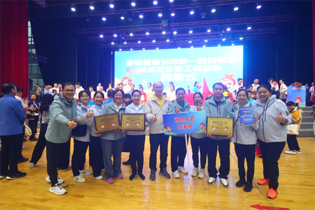 第四屆梧州市統(tǒng)一戰(zhàn)線民族團(tuán)結(jié)進(jìn)步職工運(yùn)動(dòng)會圓滿閉幕 市總工會組隊(duì)參賽并取得佳績