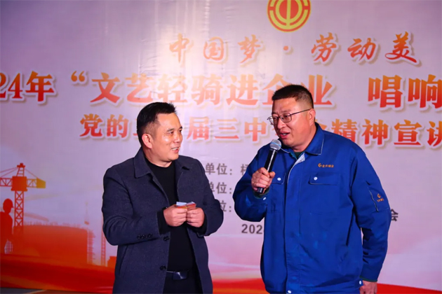 文藝輕騎 企韻新章丨梧州市總工會(huì)開(kāi)展“文藝輕騎進(jìn)企業(yè) 唱響改革主旋律”黨的二十屆三中全會(huì)精神宣講活動(dòng)（臨港經(jīng)濟(jì)區(qū)專場(chǎng)）