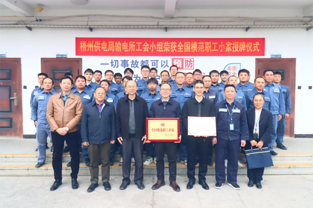 梧州市總工會領(lǐng)導調(diào)研基層工會組織工作，并為兩家獲全國榮譽的工會集體授牌