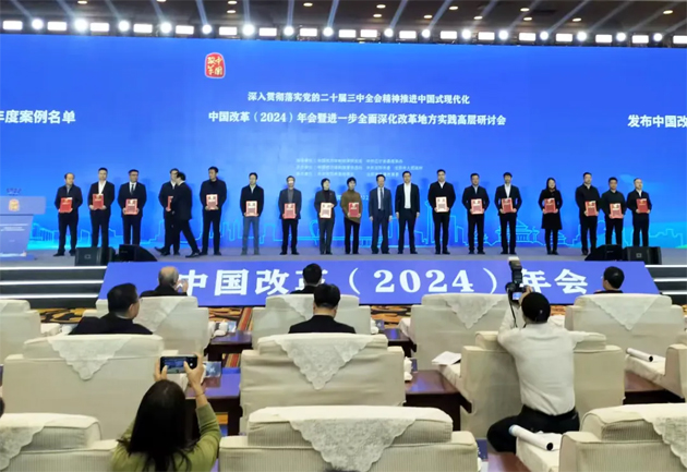 自治區(qū)總工會報(bào)送的案例入選中國改革2024年度案例