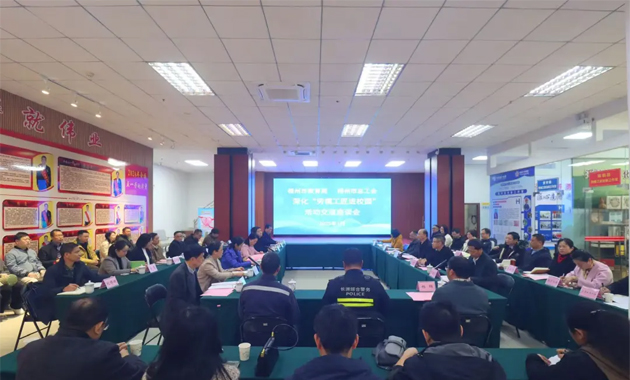市總工會(huì)和市教育局開(kāi)展交流活動(dòng)，推動(dòng)“勞模工匠進(jìn)校園”工作向縱深發(fā)展