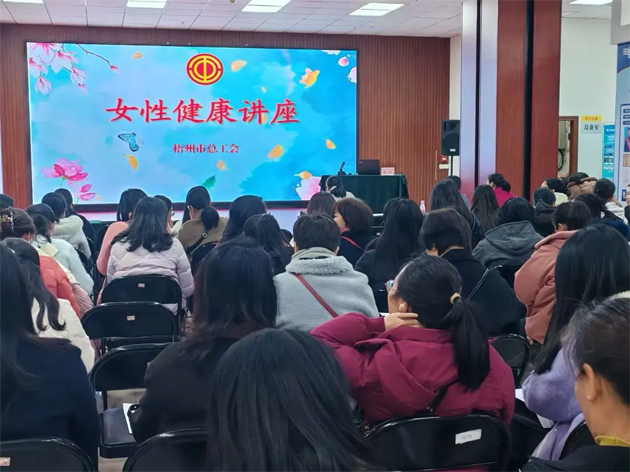 “花”樣過(guò)節(jié)，綻放巾幗芳華系列（四）丨市總工會(huì)舉辦關(guān)愛女性健康知識(shí)講座及女職工心理健康講座