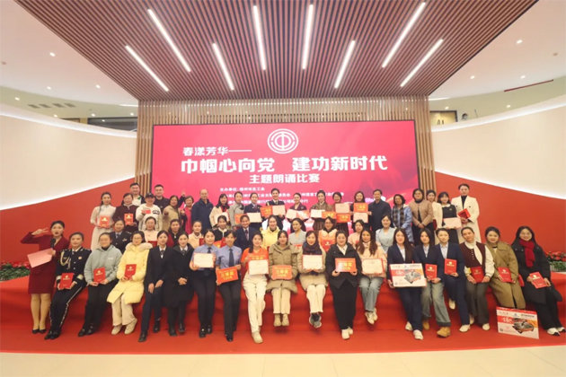 “花”樣過(guò)節(jié)，綻放巾幗芳華系列（六）丨“春漾芳華——巾幗心向黨 建功新時(shí)代”主題朗誦比賽成功舉辦