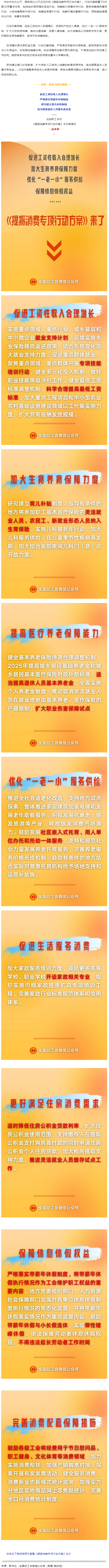 事關工資增長、休息休假、育兒補貼&hellip;&hellip;中辦、國辦最新發(fā)文?。ㄎ闹泻髣澲攸c）.png