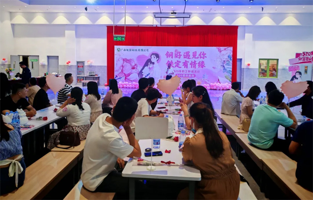 鋼好遇見你·鐵定有情緣丨梧州總工會(huì)和梧州臨港經(jīng)濟(jì)區(qū)工會(huì)聯(lián)合會(huì)舉辦單身青年職工交友聯(lián)誼活動(dòng)