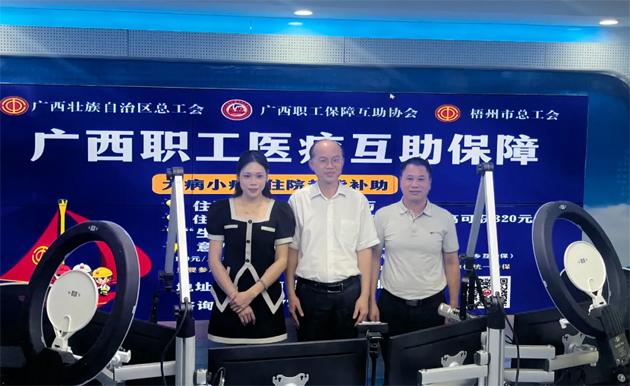 干貨滿滿！首期《互助保障面對(duì)面》直播吸引超15萬網(wǎng)友收聽收看