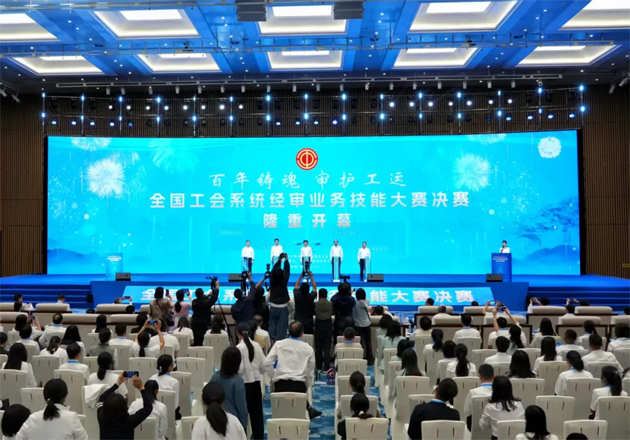 全國(guó)工會(huì)系統(tǒng)經(jīng)審業(yè)務(wù)技能大賽決賽在廣西開(kāi)幕，梧州市總工會(huì)董瑩勇奪全國(guó)決賽個(gè)人賽第一名！