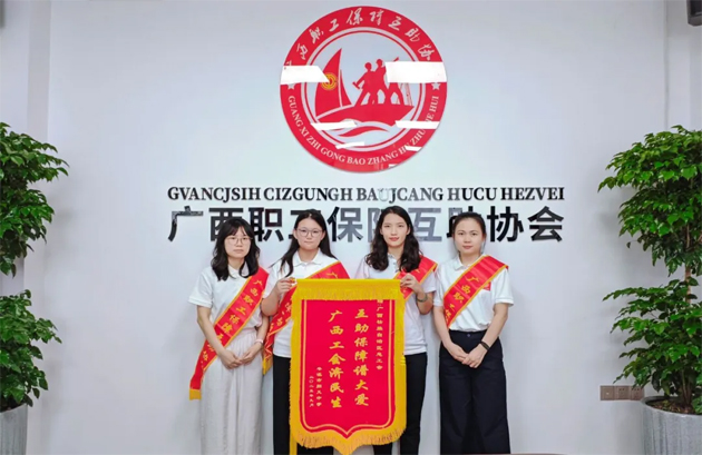 @全體職工：2026年度廣西職工醫(yī)療互助保障活動(dòng)進(jìn)入倒計(jì)時(shí)｜12月10日截止，錯(cuò)過(guò)再等一年！